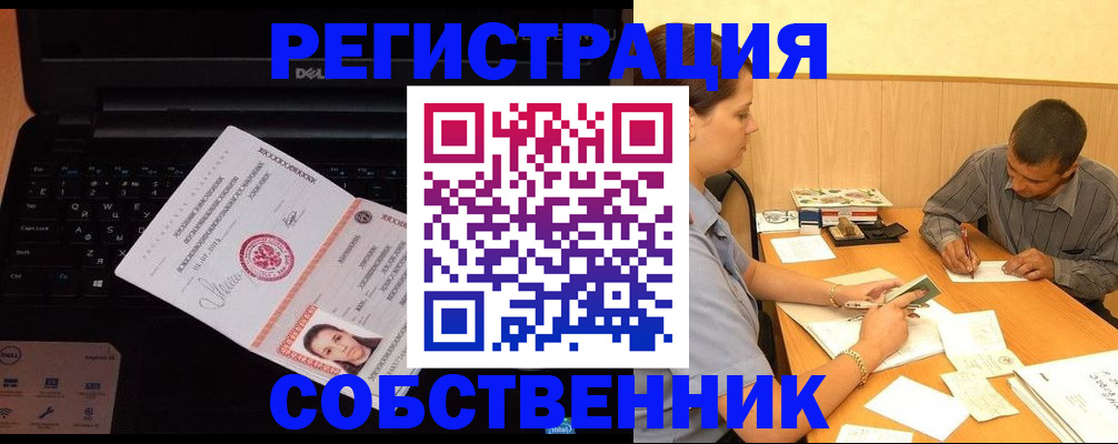 прописка иностранных граждан в Белово